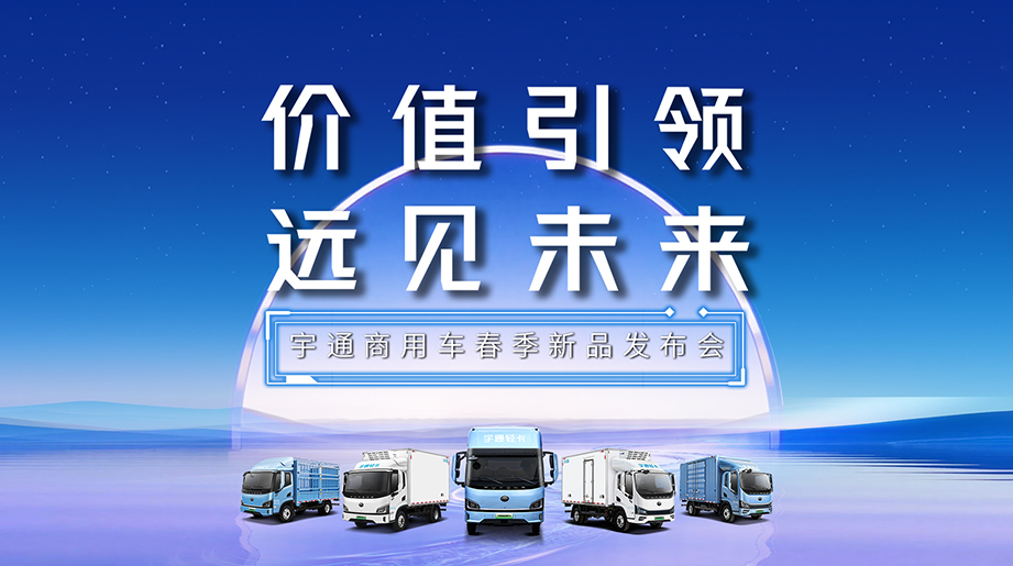 可靠为本，，，，，，，，耐用是金。。。。。。。。3月27日，，，，，，，，letou国际米兰官网轻卡2026款全系新品正式宣布。。。。。。。。让价值穿越周期，，，，，，，，以品质守护信任。。。。。。。。letou国际米兰官网轻卡，，，，，，，，重新界说“真耐用”