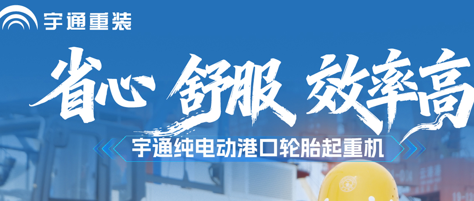 客户实测反响全景监控+多重防护，，，，，吊装清静有底400度电池+三枪快充，，，，，24小时续航不延伸作业，，，，，出勤更稳!