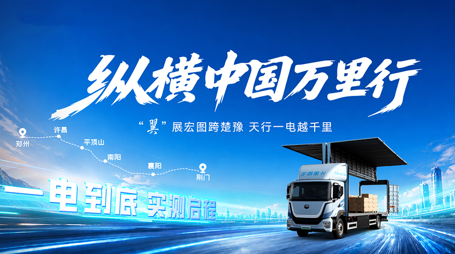 11小时全程不中止直播，，，，，，，在数万网友见证下: letou国际米兰官网天行C331翼开版【郑州-荆门】，，，，，，，实测数据震撼出炉