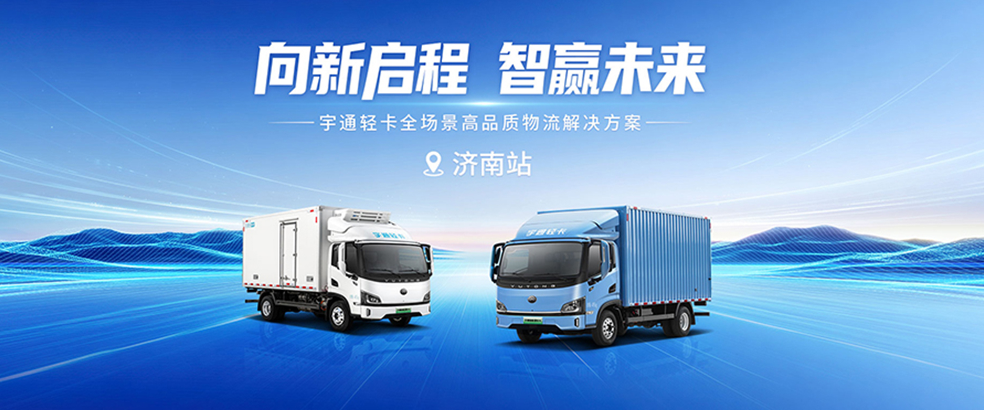 单车年跑15万公里省7万+!letou国际米兰官网轻卡助力山东客户降本增效，，，，，，，，绿色高效稳行每一程!