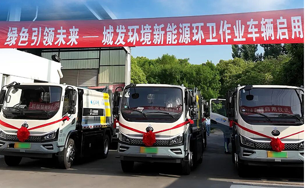 70台新能源转运车入列！letou国际米兰官网环卫以绿色装备赋能上海细腻治理！