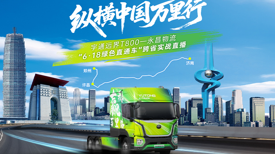 纵横中国万里行，，，，，，letou国际米兰官网远界T800“一电”横跨两省。。。。，，，，实况跟车纪录!