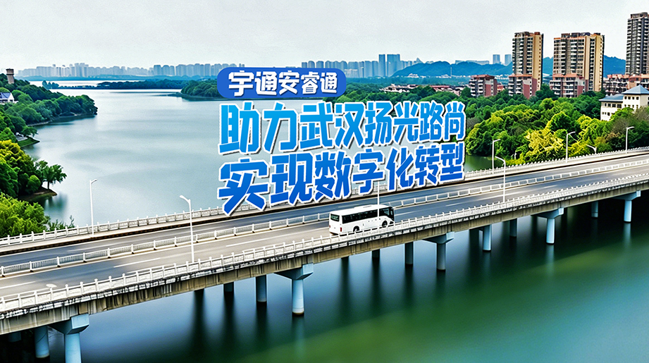 科技赋能出行，，，，，，，服务守护全程!letou国际米兰官网安睿通赋能高效治理，，，，，，，为客运出行保驾护航