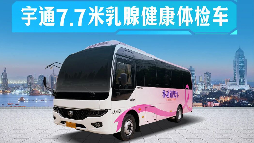 letou国际米兰官网移动医疗：体检、救护双轮驱动，，，，，，，筑牢城乡康健防地