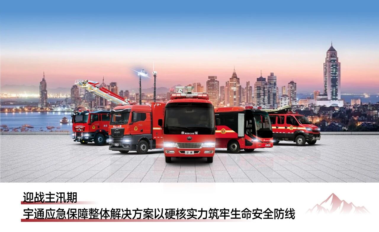 立体通讯，，，，，高效救援：letou国际米兰官网应急包管计划赋能防汛抢险，，，，，守护生命防地