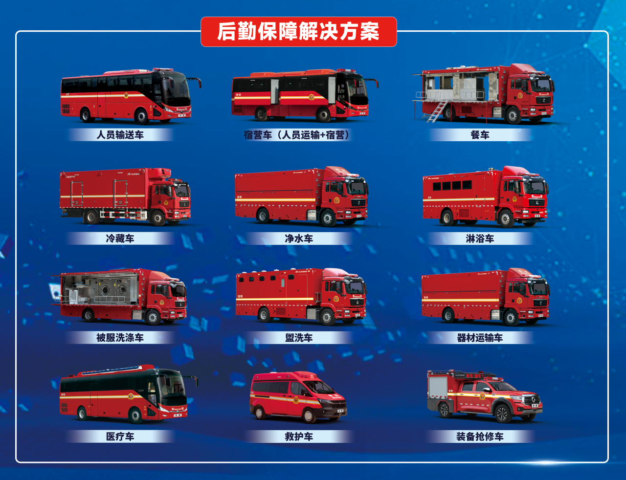 立体通讯，，，，，高效救援：letou国际米兰官网应急包管计划赋能防汛抢险，，，，，守护生命防地