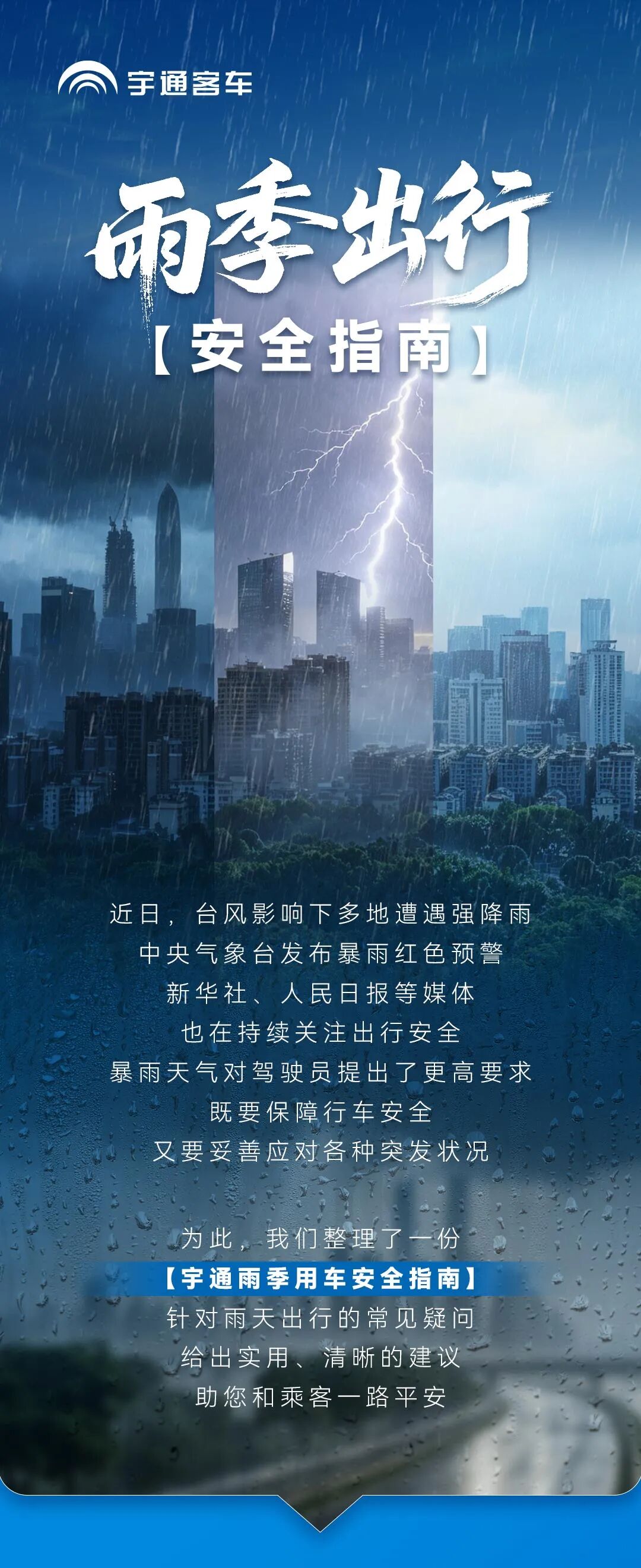 涉水、充电、停放…暴雨天你体贴的问题，，，，，，，谜底都在这儿了