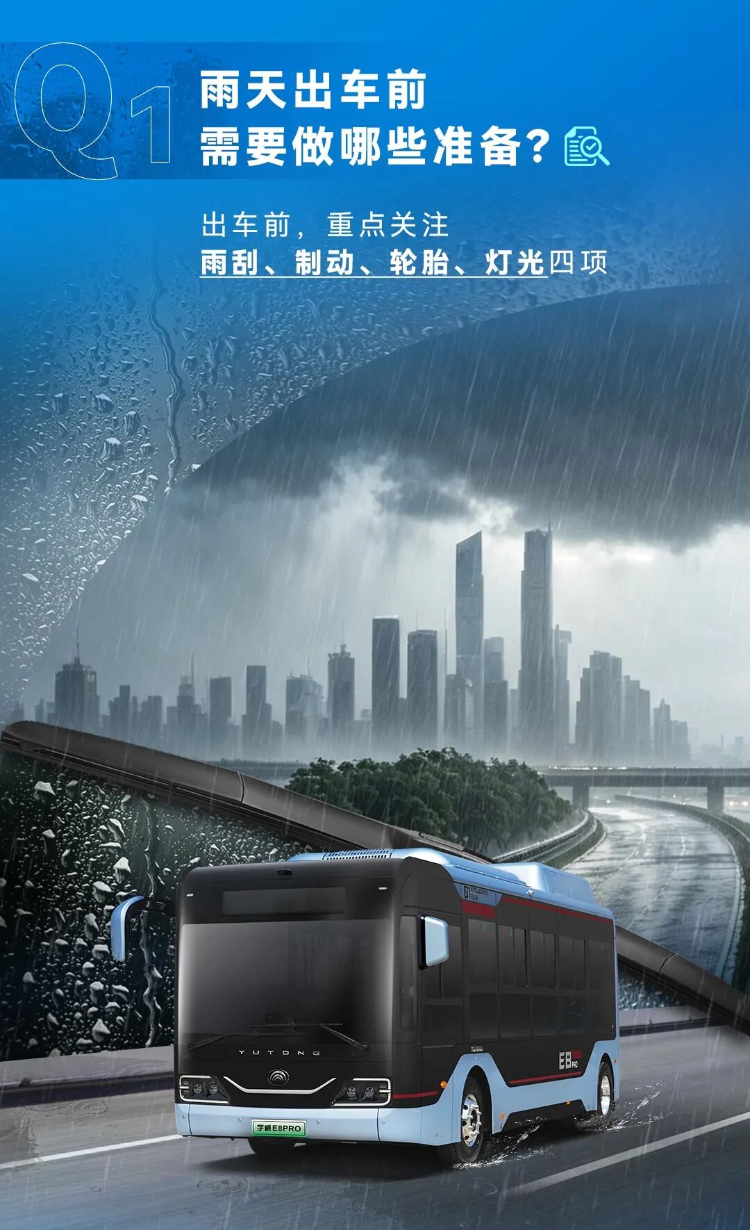 涉水、充电、停放…暴雨天你体贴的问题，，，，，，，谜底都在这儿了