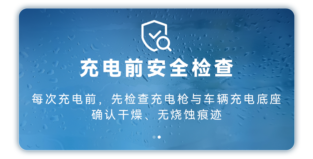 涉水、充电、停放…暴雨天你体贴的问题，，，，，，，谜底都在这儿了