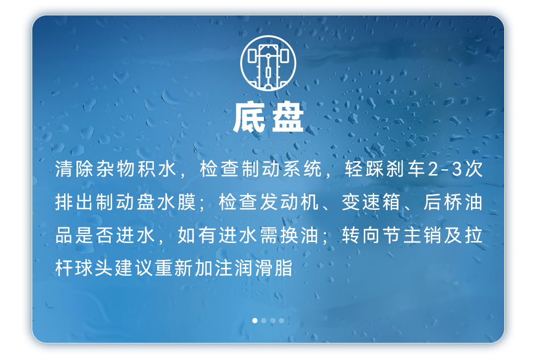 涉水、充电、停放…暴雨天你体贴的问题，，，，，，，谜底都在这儿了