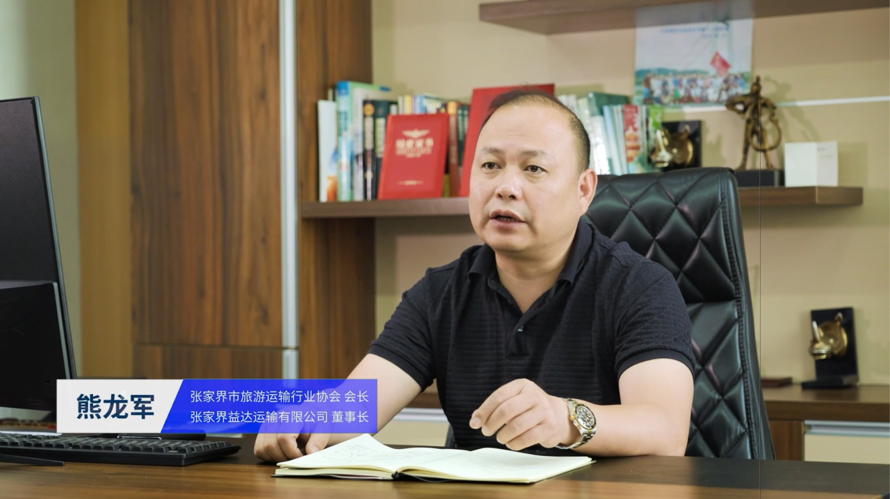 每公里节约超1.5元，，，，，，，，张家界旅运会长带动绿色转型实践验证！
