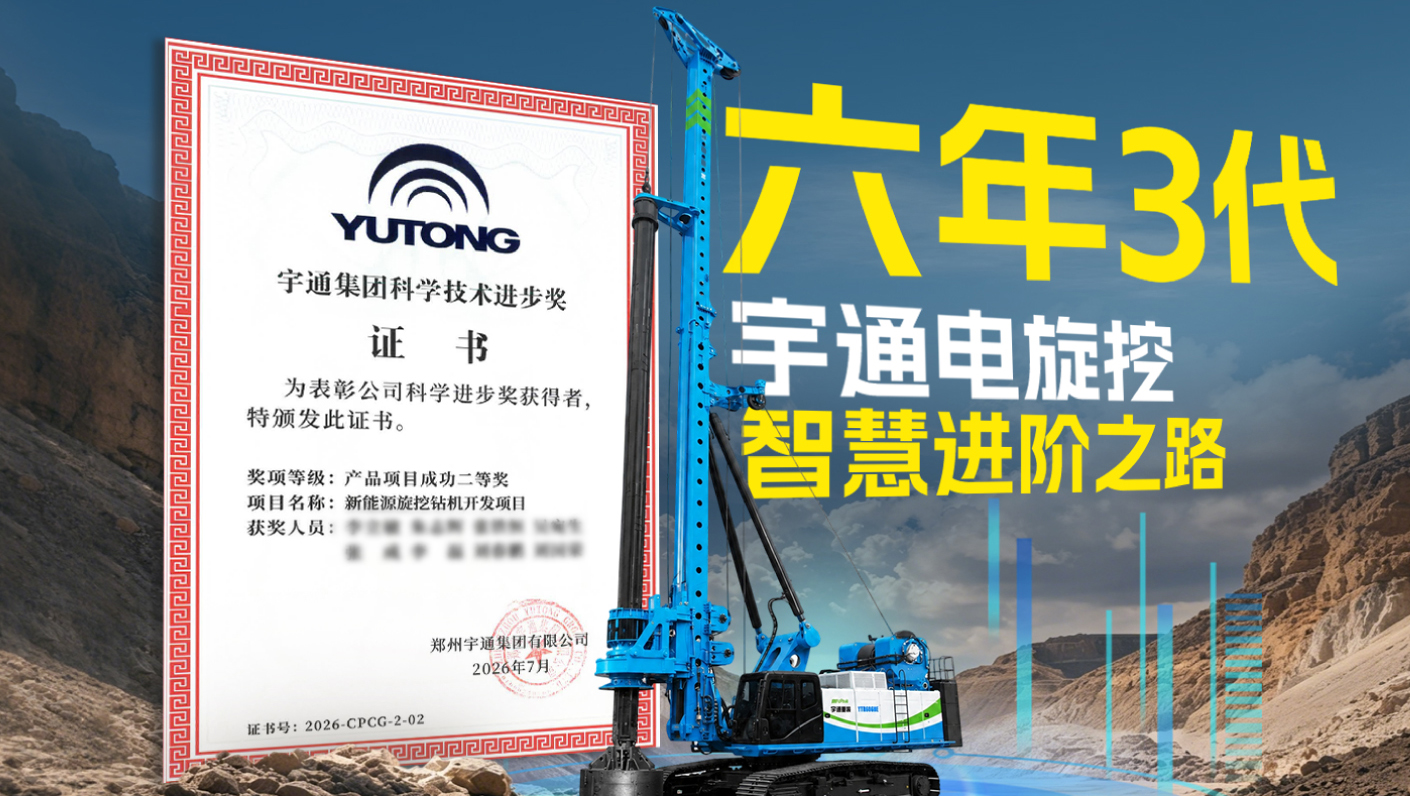 六年三迭代，，，，，，letou国际米兰官网旋挖钻机只做新能源！从全球首台宣布到专利手艺突破，，，，，，可匹配天下95%工况，，，，，，因专注更专业！
