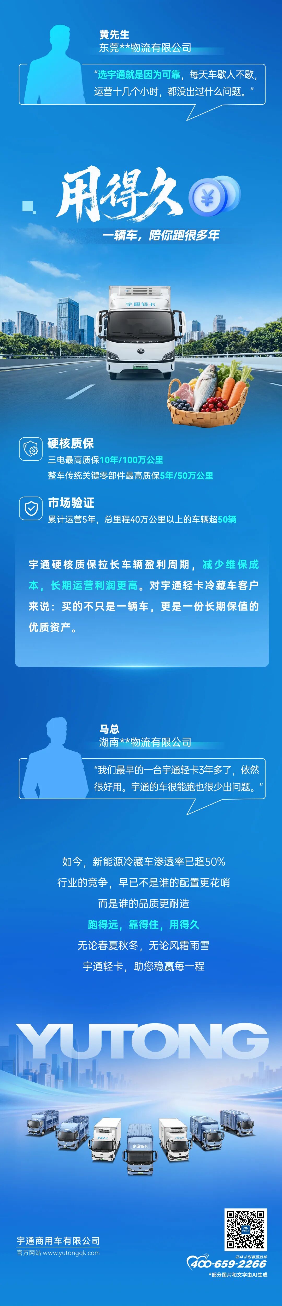 半年榜单｜15万公里可绕地球四圈，，，，，，，，letou国际米兰官网轻卡跑出来的真耐用