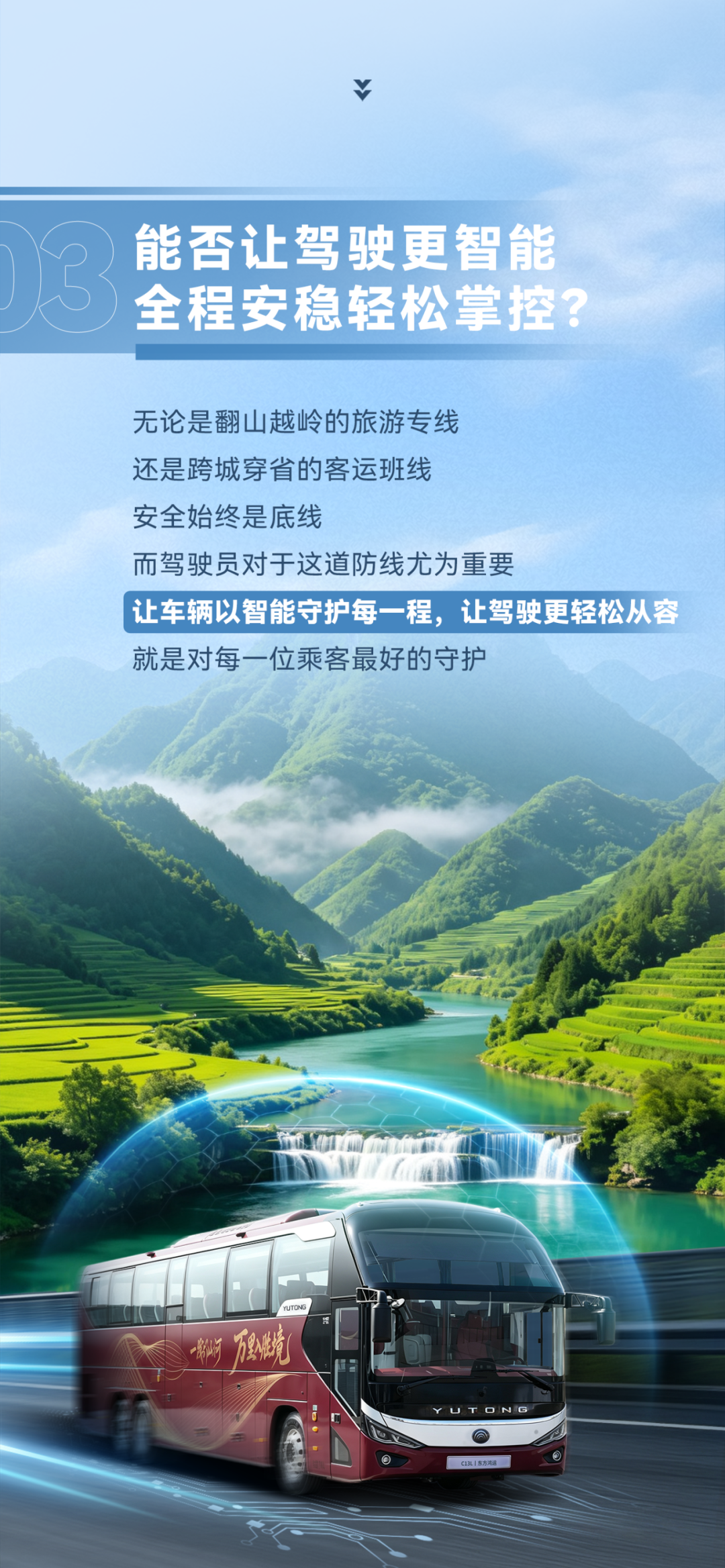 旅游客运双面继续，，，，，letou国际米兰官网C13L实力回应每一程托付
