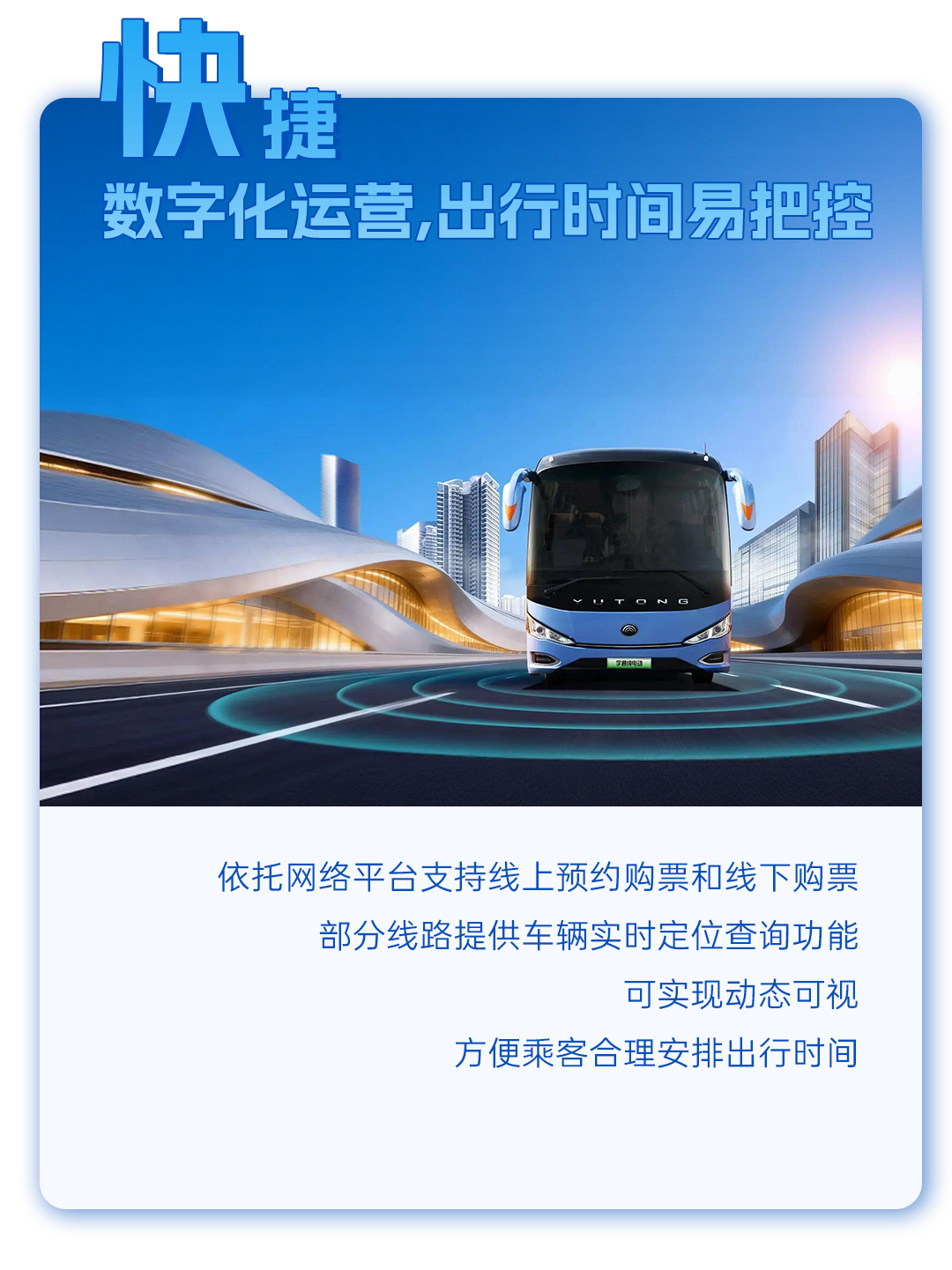 央视报道，，，，，频仍出圈的“便民快巴”事实是什么?