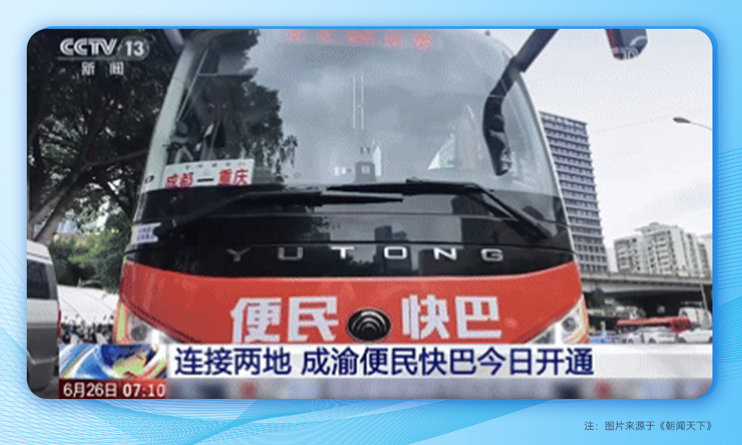 央视报道，，，，，频仍出圈的“便民快巴”事实是什么?