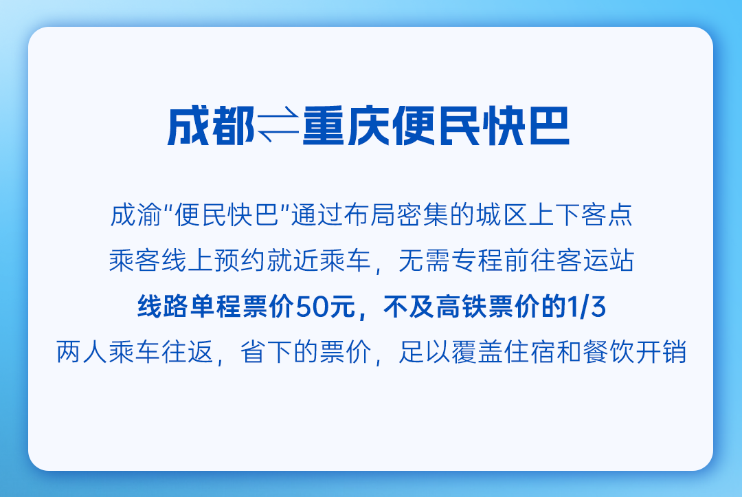 央视报道，，，，，频仍出圈的“便民快巴”事实是什么?