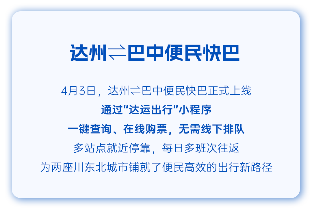 央视报道，，，，，频仍出圈的“便民快巴”事实是什么?