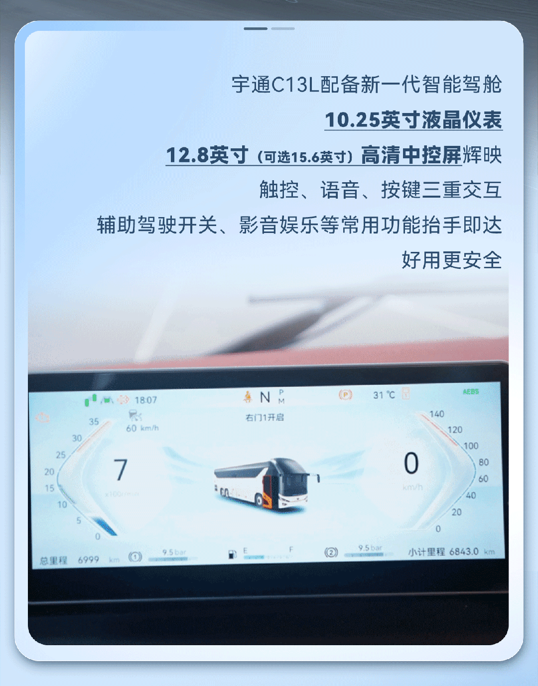 旅游客运双面继续，，，，，letou国际米兰官网C13L实力回应每一程托付