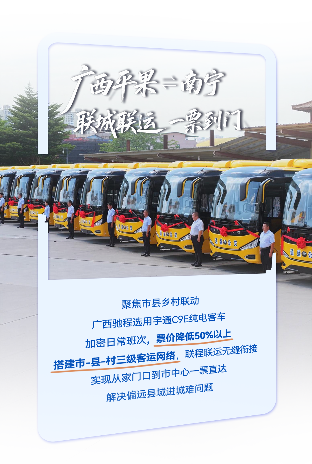 央视报道，，，，，频仍出圈的“便民快巴”事实是什么?