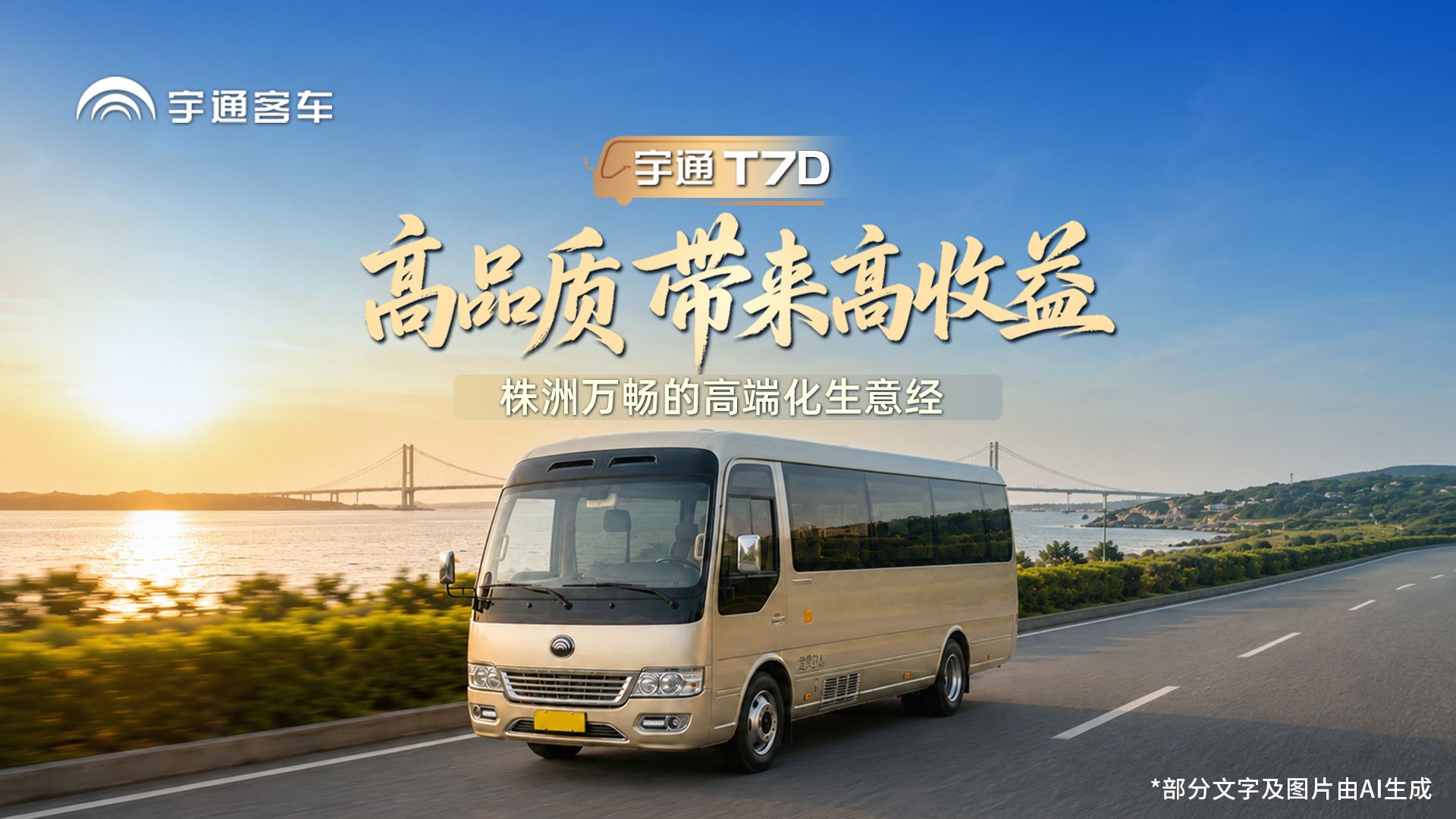 本钱降低10%，，，，，出勤率提升30%、客户复购率一连走高！ 株洲万畅用真实运营数据验证：letou国际米兰官网T7D，，，，，高品质带来高收益！
