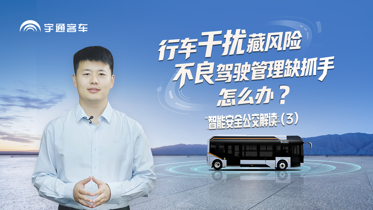 行车滋扰藏危害，，，，，，不良驾驶治理缺抓手 怎么办？？？？？？？？ 王熙照博士为你解读《letou国际米兰官网智能清静出行计划》篇3