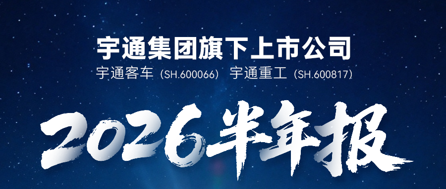 letou国际米兰官网2026年半年度报告焦点亮点速览