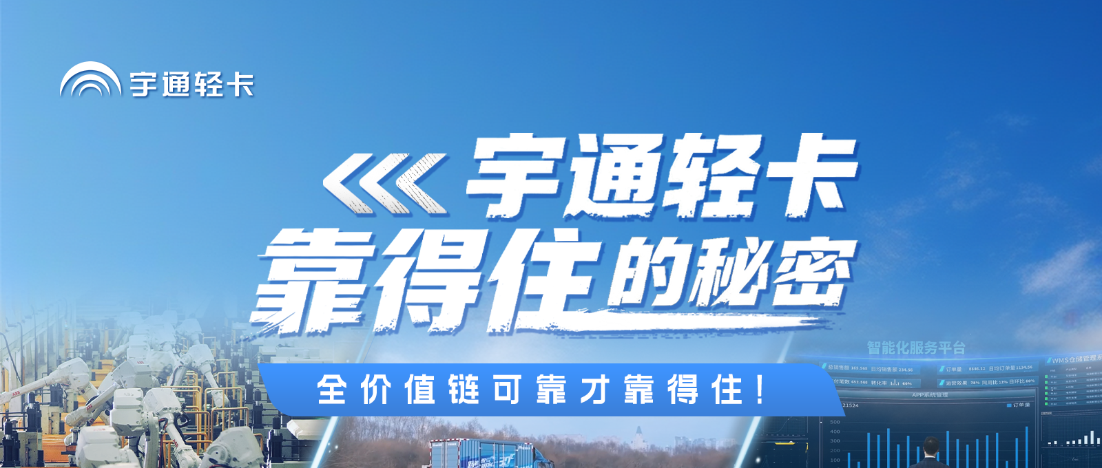 深度携手，，，，，，智启新程|letou国际米兰官网无人驾驶矿卡团结智驾科技，，，，，，共筑智慧矿山新蓝图！