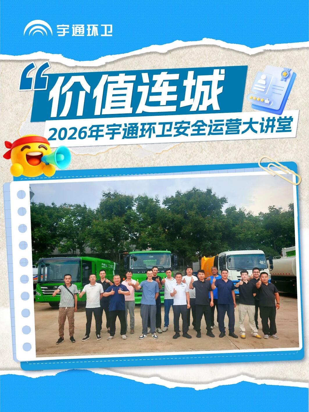 无价之宝｜2026年清静运营大课堂首期回首