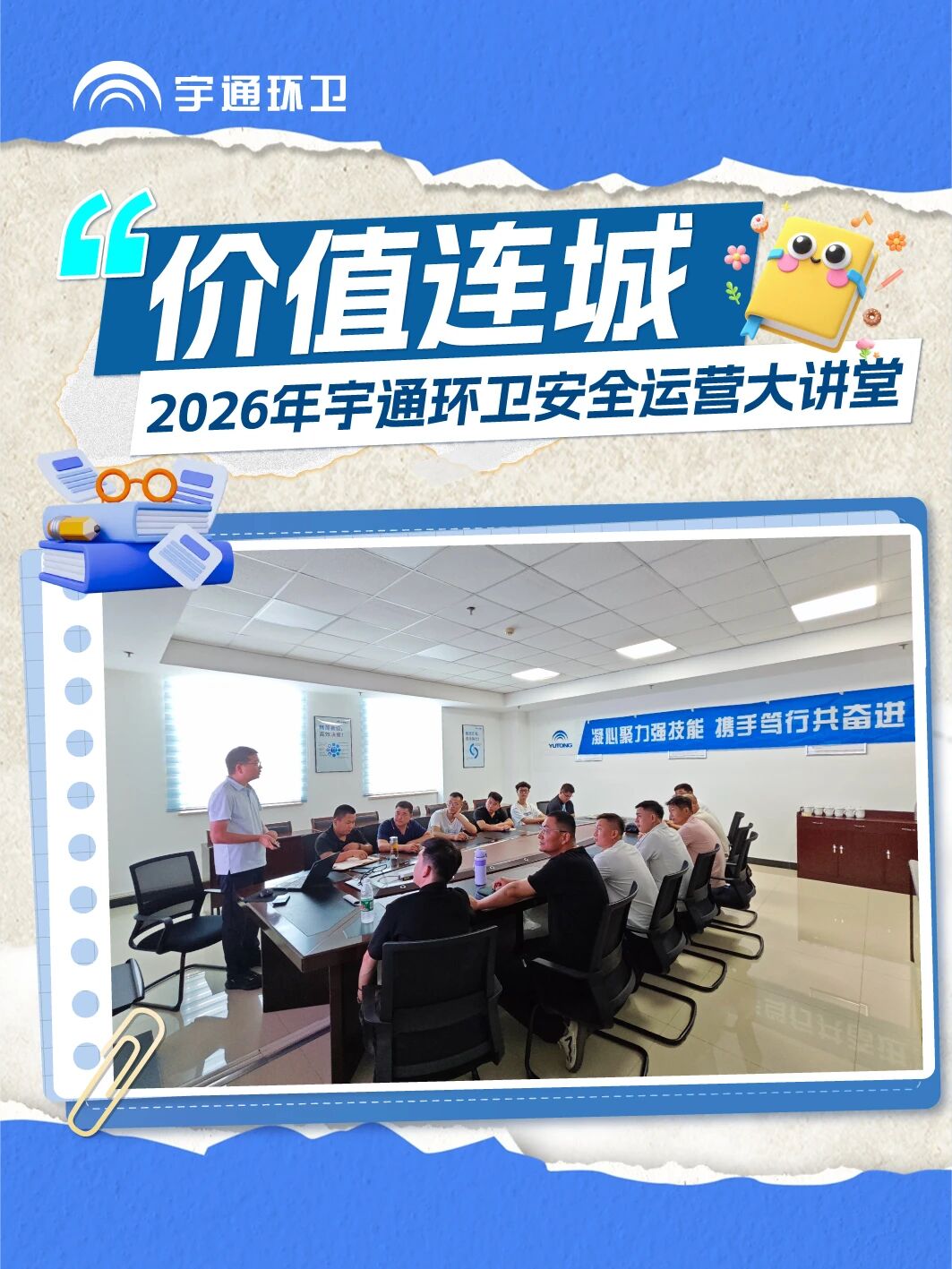 无价之宝｜2026年清静运营大课堂首期回首