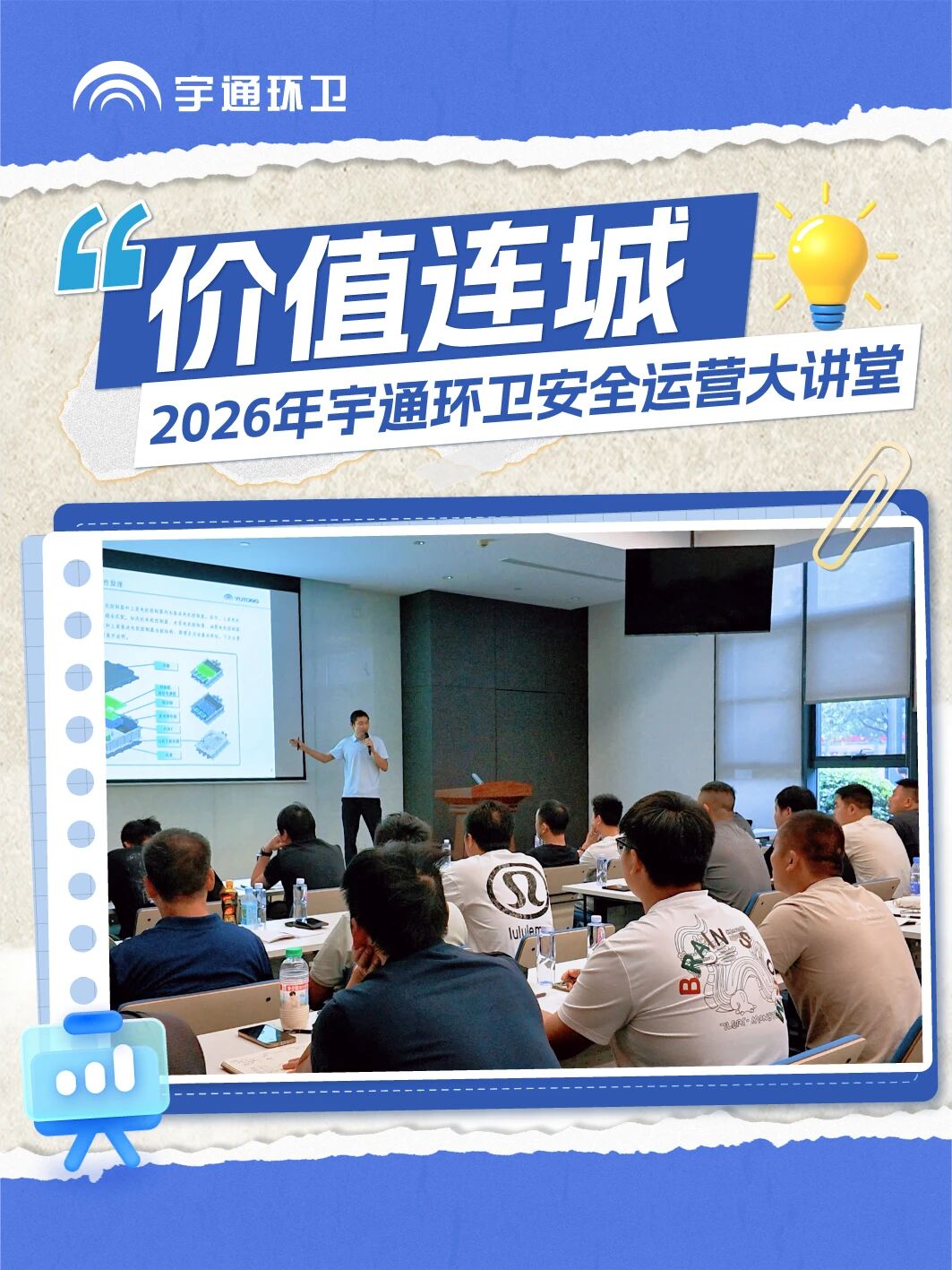 无价之宝｜2026年清静运营大课堂首期回首