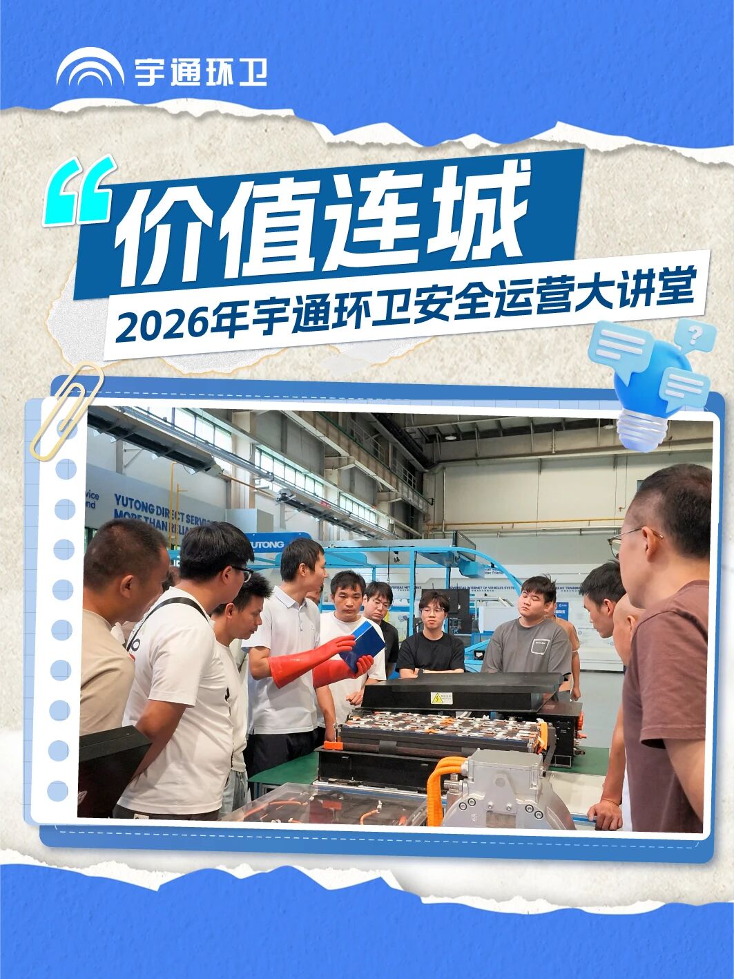 无价之宝｜2026年清静运营大课堂首期回首
