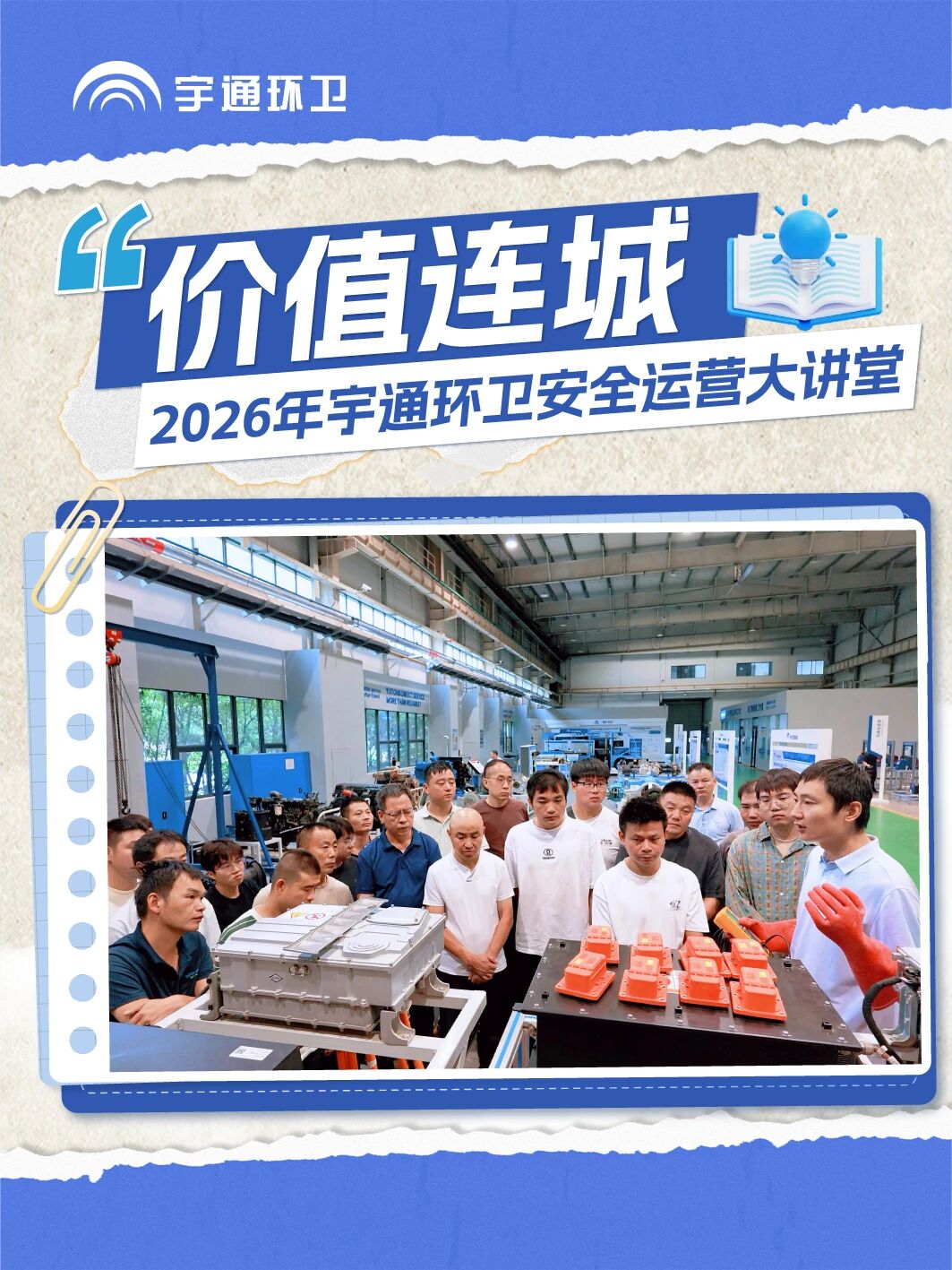无价之宝｜2026年清静运营大课堂首期回首