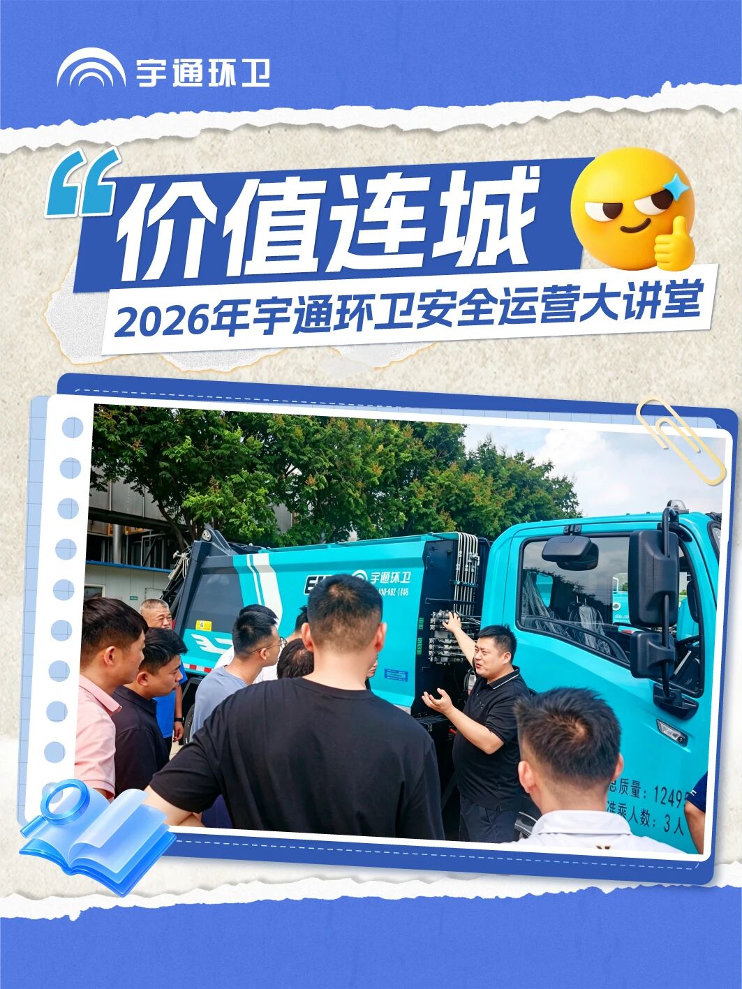 无价之宝｜2026年清静运营大课堂首期回首