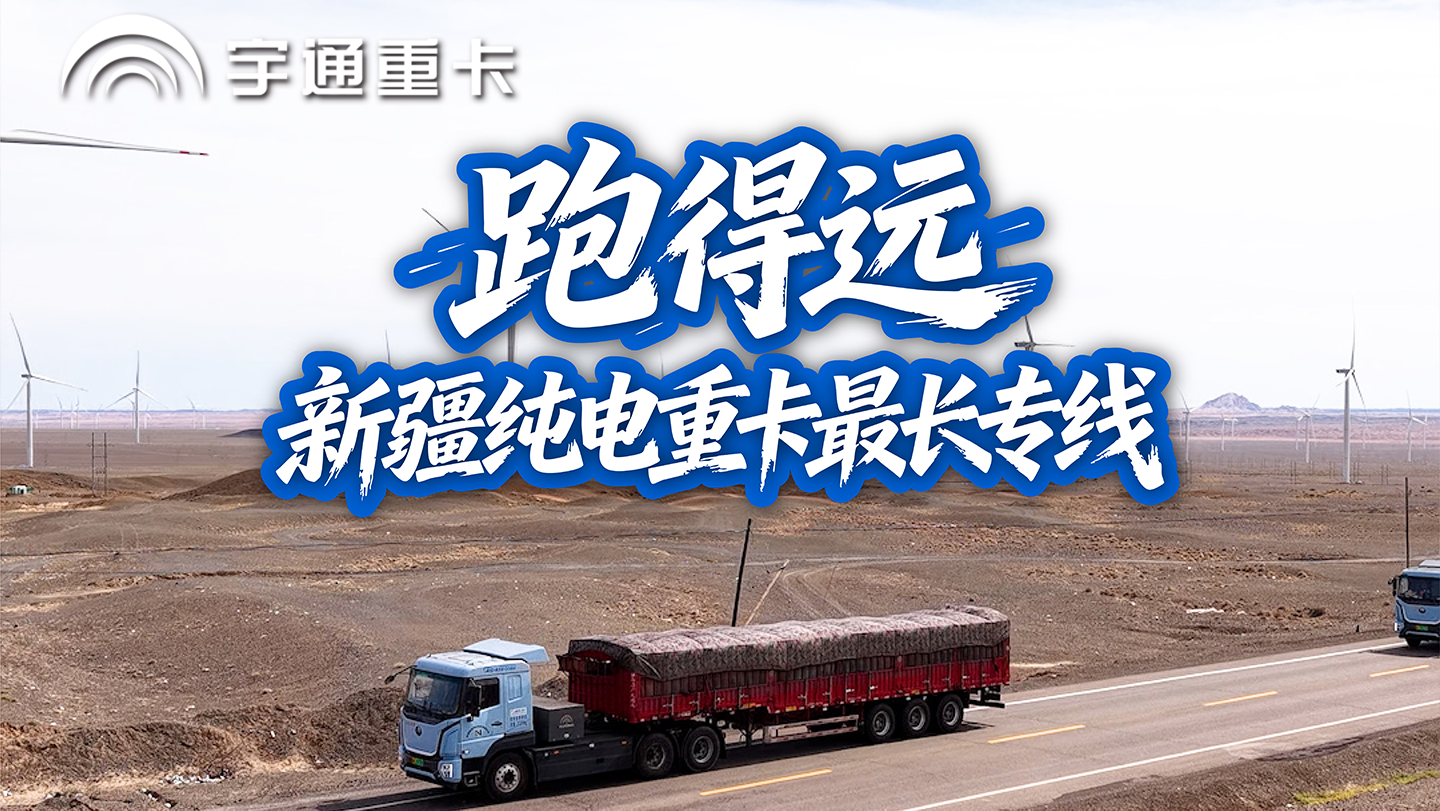 中蒙领土焦煤运输主干道上，，，，，，，，首批T575跑得远、可靠，，，，，，，，创下新疆纯电动重卡最远运输纪录。。。。。。。