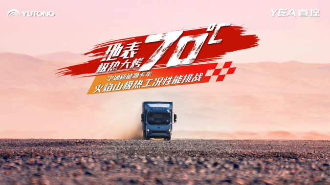 地表70℃极热大烤，，，，，，，说到做到才是可靠