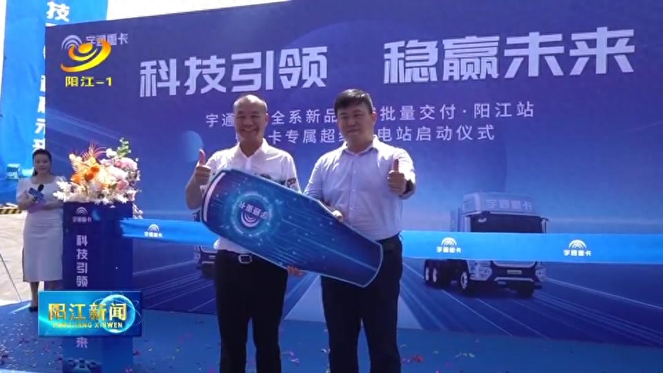 新能源重卡助力阳江市绿色物流生长