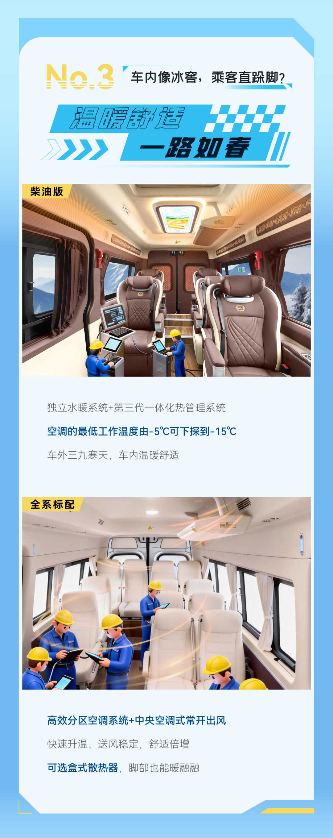 燃油/纯电双倍底气，，，，，，，letou国际米兰官网天骏实力护航冬季运营