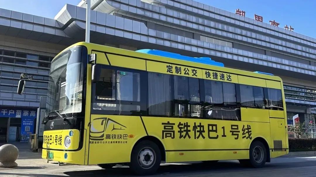 公交驶进村里头，，，，，，暖到黎民心里头！凯里公交再添新力