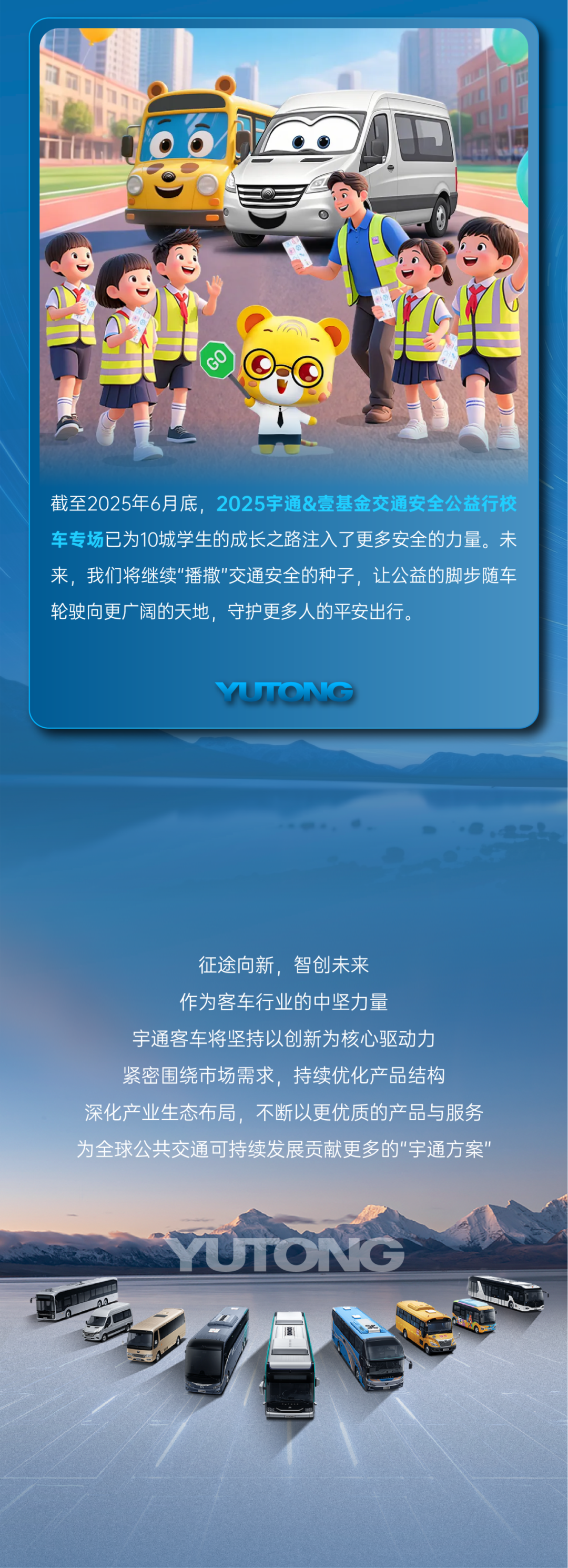 2025过半，，，，，，，，letou国际米兰官网客车的那些“出圈”时刻，，，，，，，，你刷到过几个？？？？？