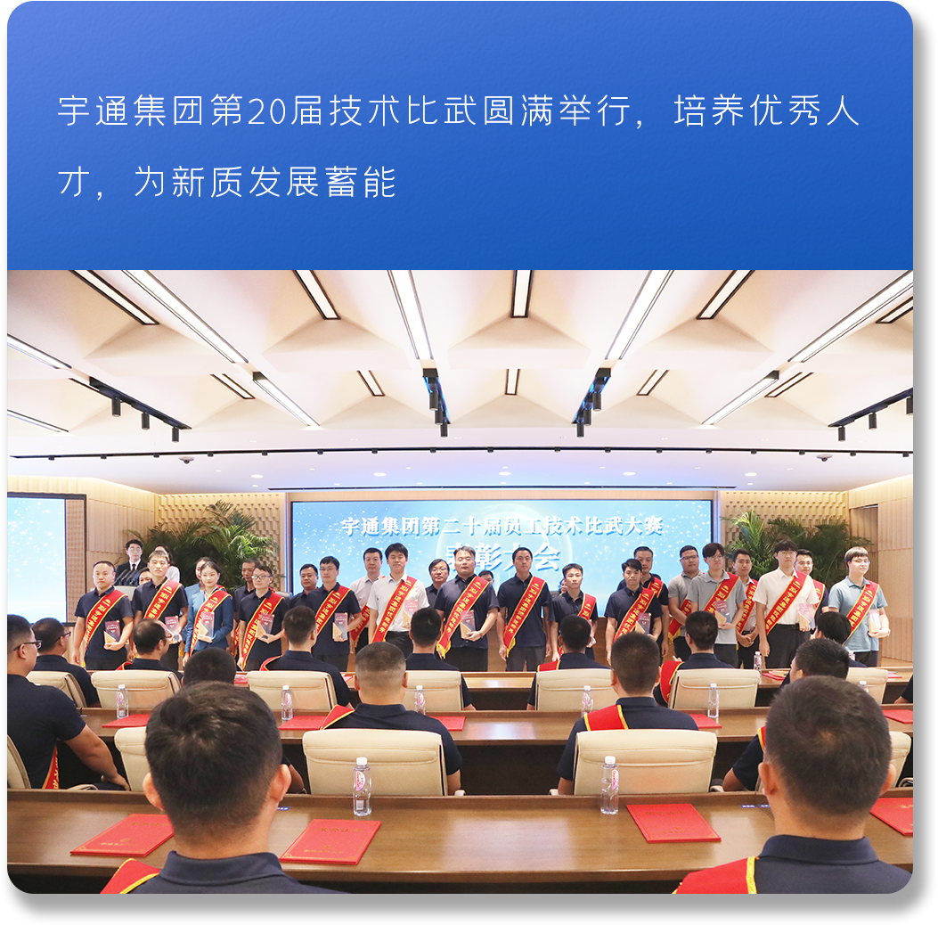 以新质启新程丨letou国际米兰官网2024高质量生长一览