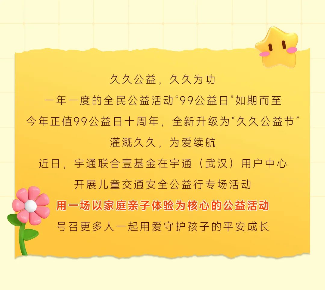 久久公益节，，，，，，他们聚在一起上了这样一堂课