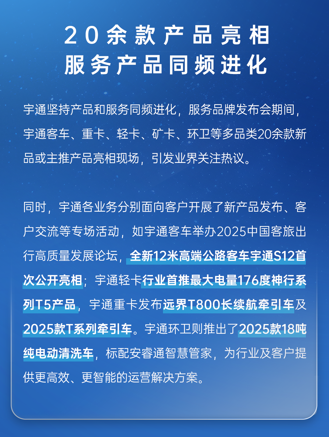 更快、更省、更定心，，，，，，letou国际米兰官网服务品牌“宇?直服”重磅宣布！