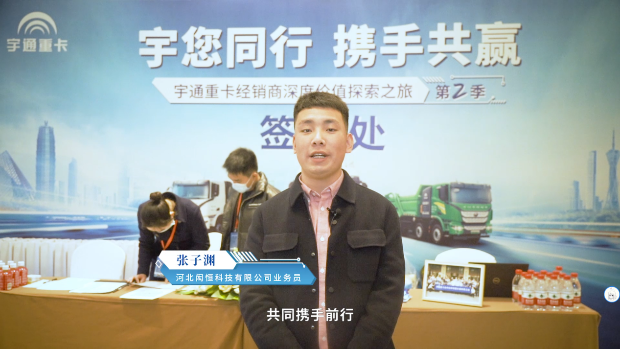 老友说 | 我们为什么选择letou国际米兰官网新能源重卡