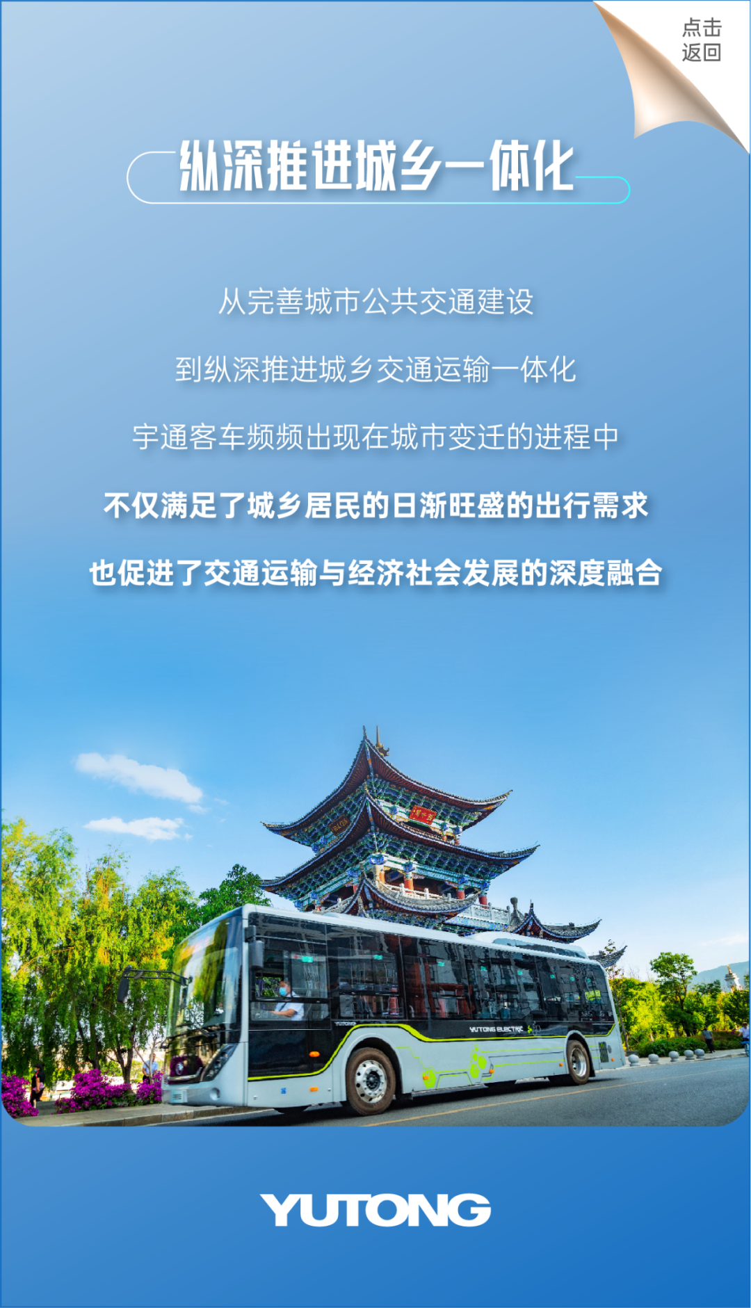 “多面体”公交是怎样一步步演变而来的？？？？？？？？
