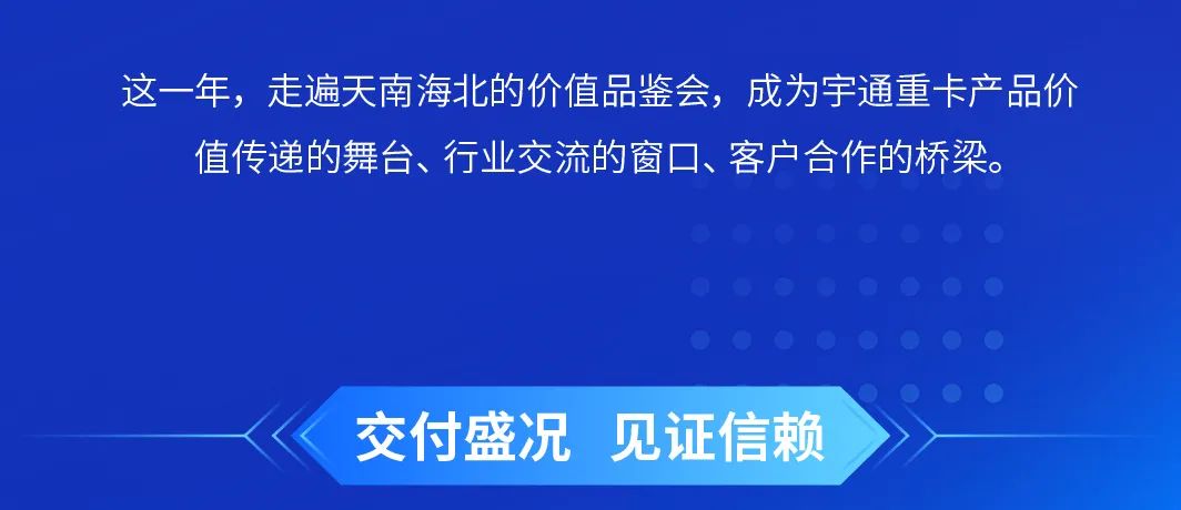 letou国际米兰官网2024，，，，，，，letou国际米兰官网重卡与你一起走过！