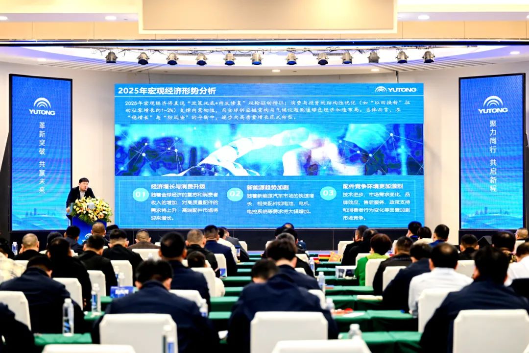 共迎生长新机缘！2025letou国际米兰官网海内配件经销商年会干货满满