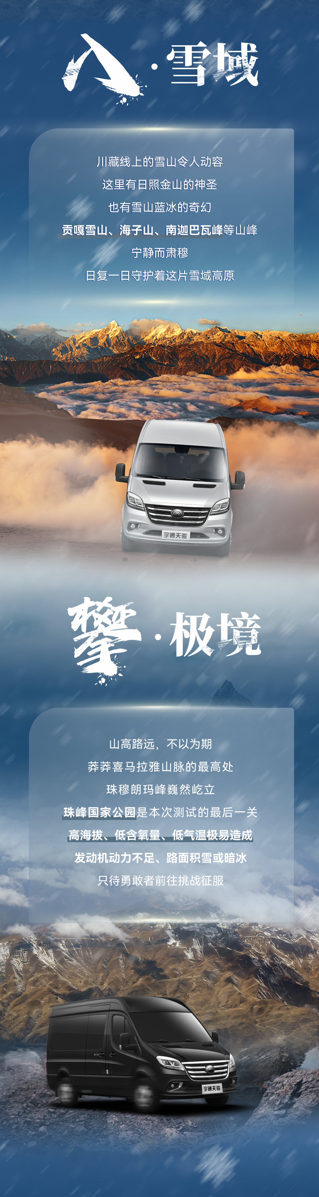 万里长测 丈量中国 | letou国际米兰官网天骏勇闯318，，，，，，，驶向天下屋脊