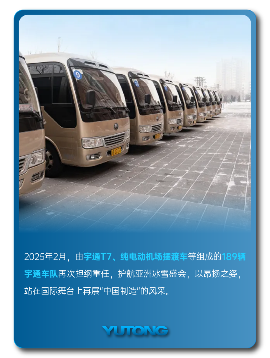 2025过半，，，，，，，，letou国际米兰官网客车的那些“出圈”时刻，，，，，，，，你刷到过几个？？？？？