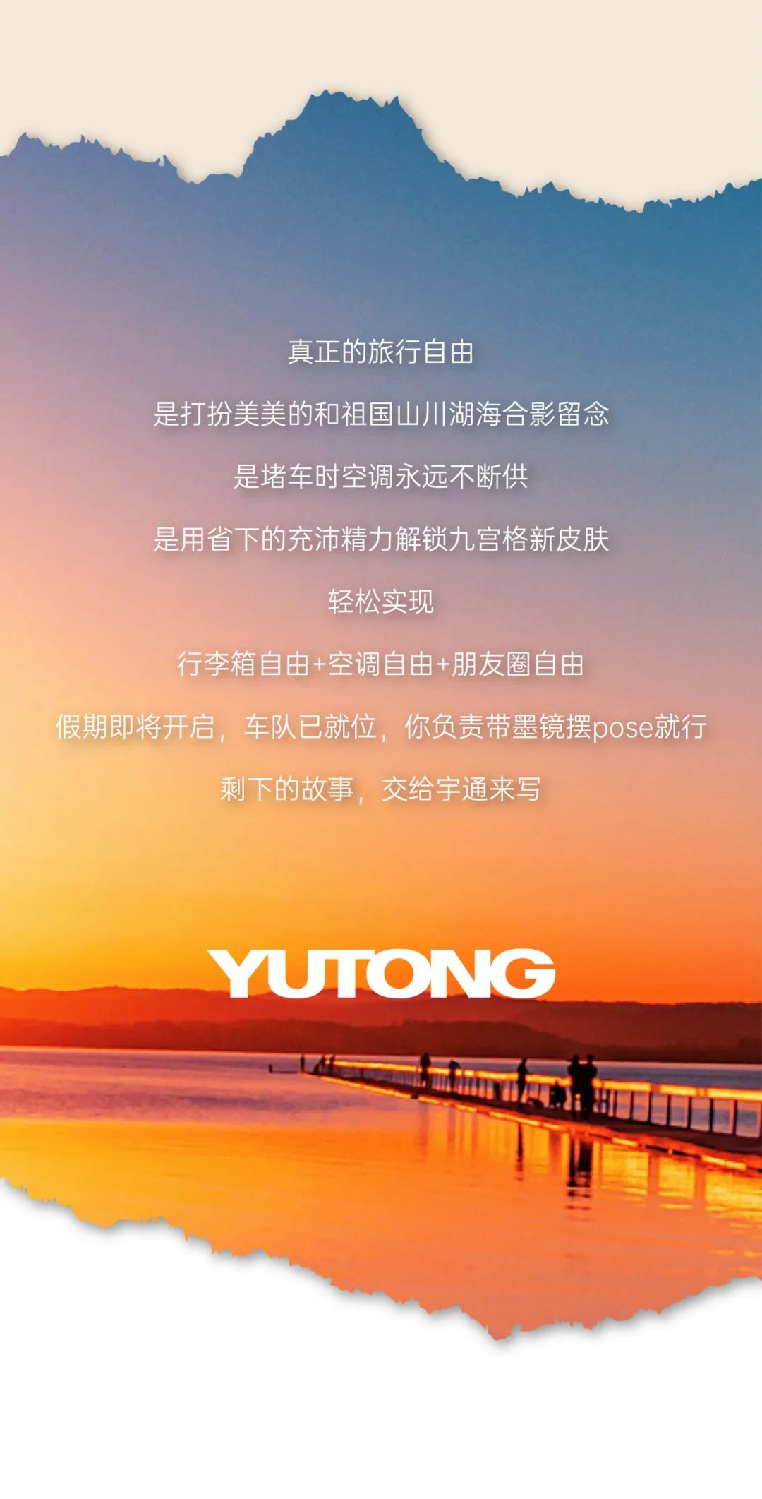 这次假期，，，，，，，随着letou国际米兰官网开启enjoy模式